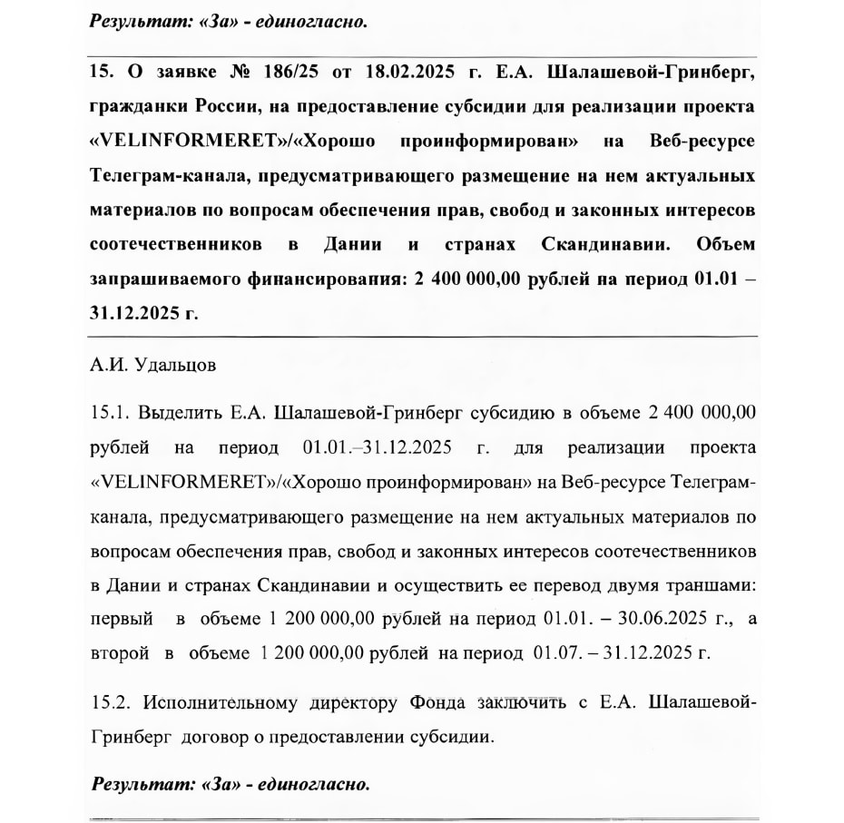 Dokumentationen her er fra bestyrelsesmødet i Pravfond i april 2025, hvor fonden enstemmigt beviligede støtten til mediet.